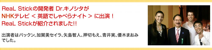 LとＲの英語の発音方法を習得・発音矯正具 - リアルスティック